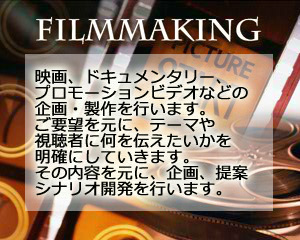 Film Making