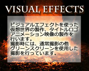 Visual Effects